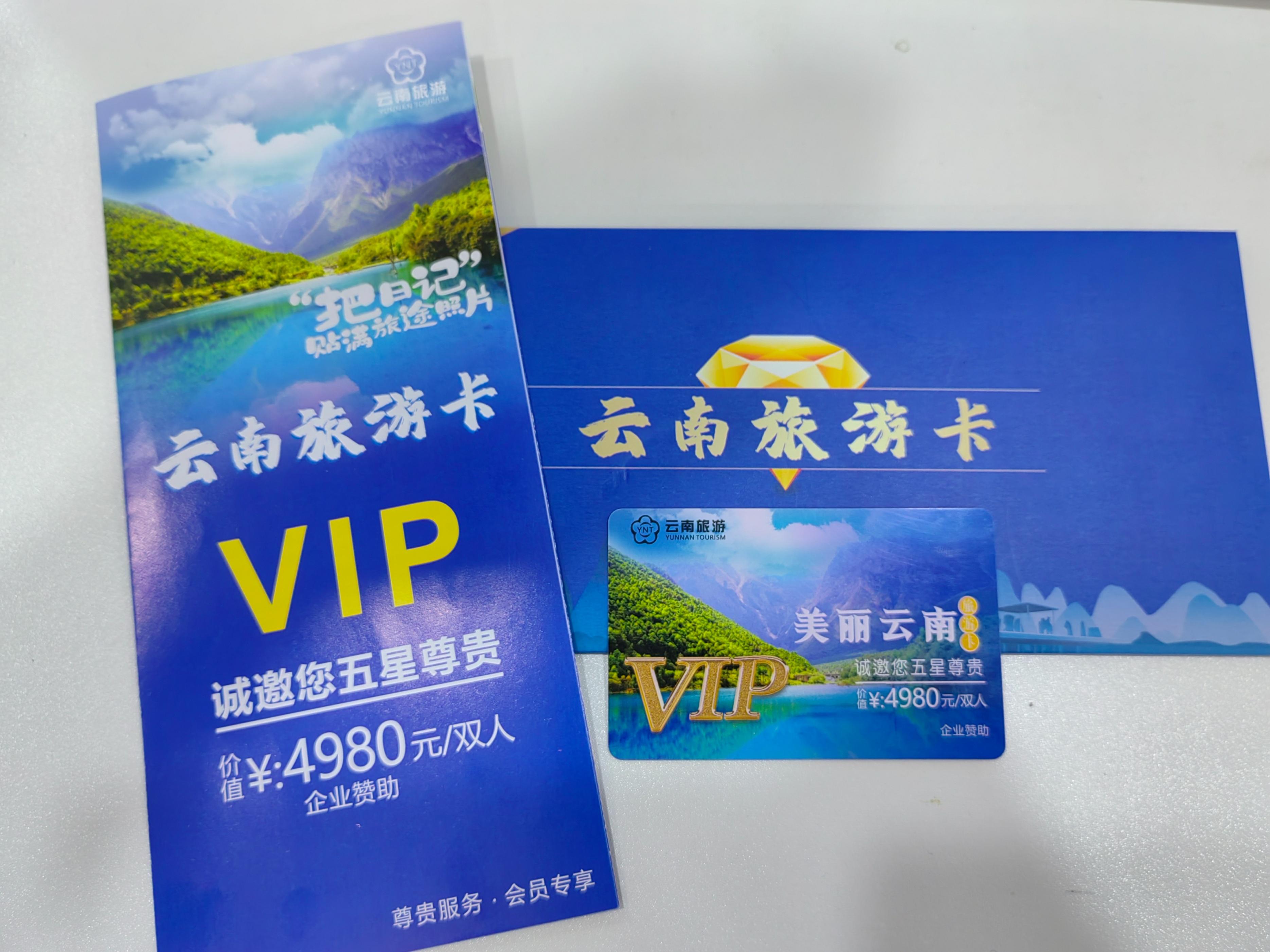 旅游卡项目全解析 如何轻松抢占市场高地